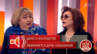 «Ксения сняла со счета сестры 500 тысяч рублей». Адвокат обвинил Ксению Хаирову в воровстве денег. Пусть говорят. Фрагмент