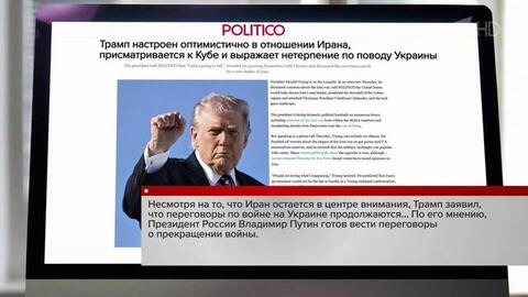 Россия открыта к следующему раунду переговоров по Украине и готова ждать завершения паузы