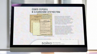 «Союз сердец в служении Отечеству»: новый проект Минобороны к 8 марта