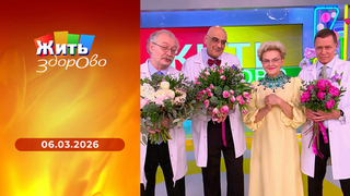 Крем от морщин; шарлотка; боль в спине; упражнения против обид. Жить здорово! 