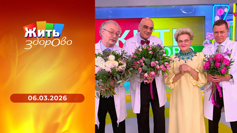 Крем от морщин; шарлотка; боль в спине; упражнения против обид. Жить здорово! 