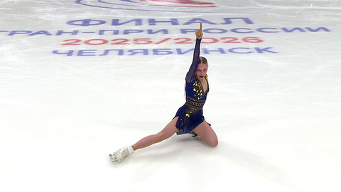 Лидия Плескачева. Произвольная программа. Финал Гран-при России по фигурному катанию среди юниоров 2026