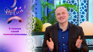 Прагматичный создатель праздников. Давай поженимся! 