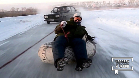 Контроль качества. Осторожно: тюбинги. Человек и закон. Фрагмент 