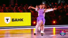 Татьяна Волосожар и Семен Елистратов — «The man I love». Ледниковый период 2026. Фрагмент 