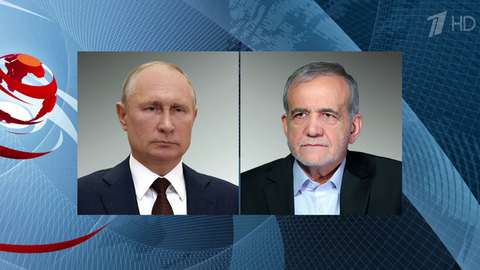 Владимир Путин сегодня говорил по телефону с президентом Ирана Масудом Пезешкианом