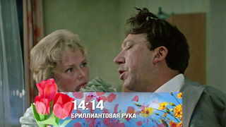 8 Марта Первый канал покажет золотую коллекцию советской классики