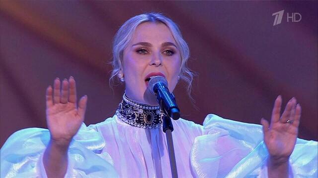 Пелагея — «Омут». Большой праздничный концерт «Будьте счастливы!». Фрагмент 