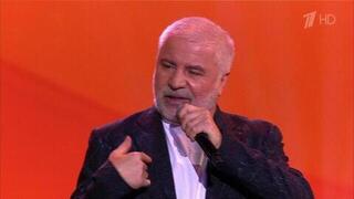 Сосо Павлиашвили — «Для любви». Большой праздничный концерт «Будьте счастливы!». Фрагмент