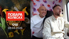 Ош. Повара на колесах