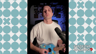 «Феназепамовый хит». Видели видео? Фрагмент 