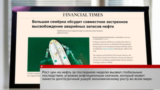 СМИ: страны G7 обсудят возможность использования нефти из стратегических запасов