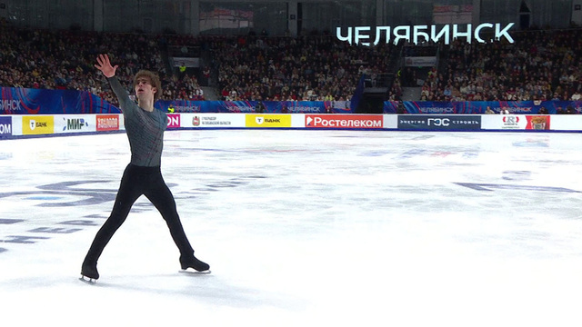 Марк Кондратюк. Произвольная программа. Финал Гран-при России по фигурному катанию 2026