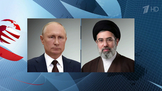 Владимир Путин поздравил с избранием нового верховного лидера Ирана аятоллу Моджтабу Хаменеи