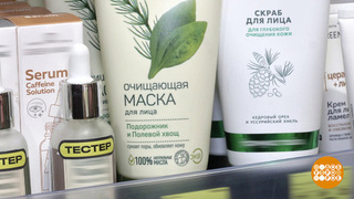 Натуральная косметика: а что в ней натурального? Доброе утро. Фрагмент 