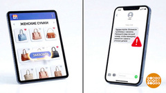 Как мошенники взламывают аккаунты на маркетплейсах. Доброе утро. Фрагмент 