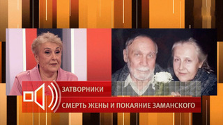 «Новые Петр и Феврония»: в «Пусть говорят» рассказали о затворнической жизни Натальи Климовой