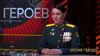 Екатерина Ткаченко: «Во время эвакуации не ощущаешь ни тяжести, ни страха — только желание спасти жизнь». Время героев. Фрагмент 