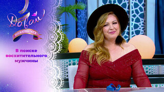 Мэри Поппинс из Краснодара. Давай поженимся! 