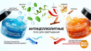 Антицеллюлитные средства: а они работают? Доброе утро. Фрагмент