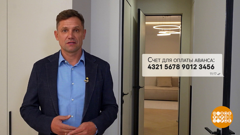 Как мошенники квартиры «в аренду сдают». Доброе утро. Фрагмент выпуска от 11.03.2026