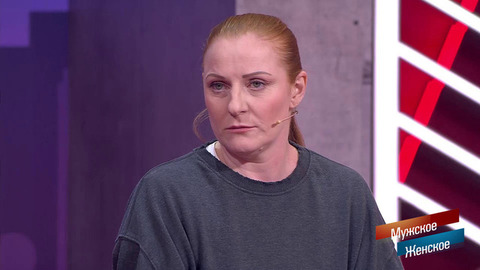 «Может, у вас голова забита наркотиками?» Мужское / Женское. Краткое содержание 