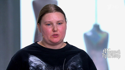 «Муж-тиран не пустил меня на “Модный приговор”». Героиня рассказала, как запрет супруга стал точкой невозврата. Модный приговор. Фрагмент