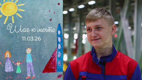 Иван Пуляев. Шаг к мечте