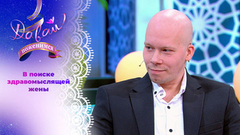 Хозяйственный отец-одиночка. Часть 1. Давай поженимся! 