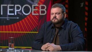 Дмитрий Кулько. Время героев. Анонс