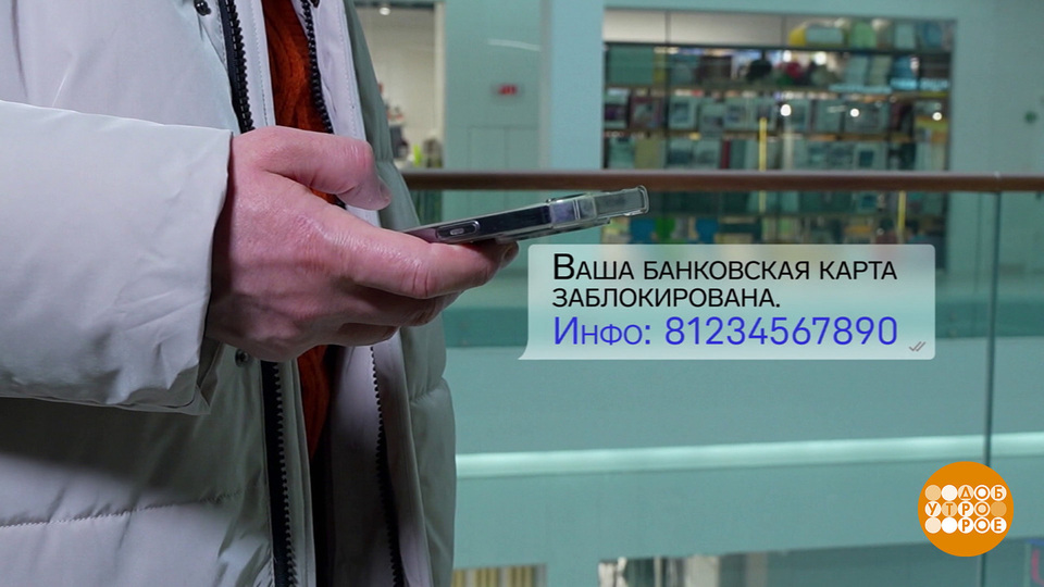 «Безопасный счет» от мошенников. Доброе утро. Фрагмент выпуска от 12.03.2026