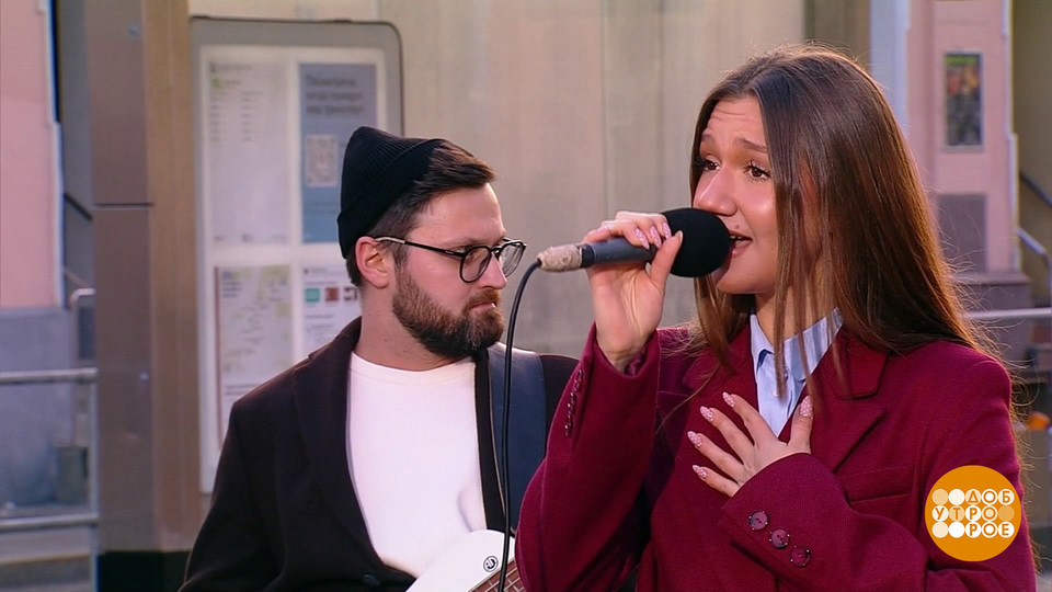 Олеся Казаченко и бэнд. Доброе утро. Фрагмент выпуска от 12.03.2026