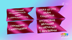 Нужен ли запрет на соцсети для детей? Жить здорово! Фрагмент 