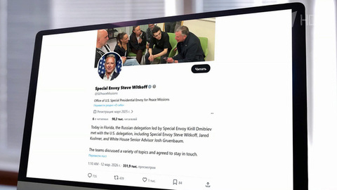 В Майами состоялись американо-российские переговоры