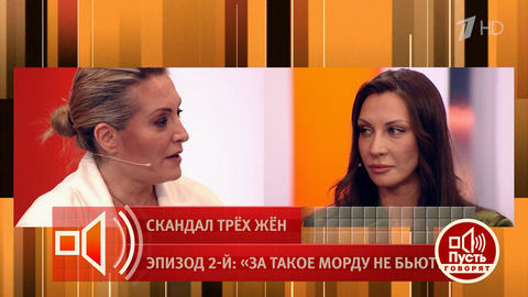 «Анастасия все время обманывает». Вторая бывшая жена Константина Соловьева пытается уличить третью бывшую во лжи. Пусть говорят. Фрагмент 