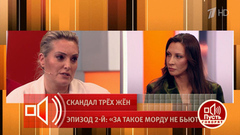 «Никогда больше не залезайте в мою постель на федеральном канале». Евгения Ахременко продолжают нападать на бывшую соперницу. Пусть говорят. Фрагмент