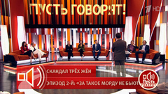 «За такую ложь морду не бьют случайно?!» Вторая экс-жена Константина Соловьева возмущена словами родственника актера. Пусть говорят. Фрагмент