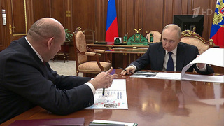 Глава Оренбургской области доложил президенту о социально-экономической ситуации в регионе