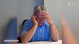 Новые угрозы со стороны Украины поступают теперь в адрес семьи премьера Венгрии Виктора Орбана