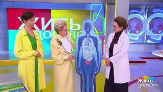 Боль в месячные? — Не терпи, проверься. Жить здорово! Фрагмент 