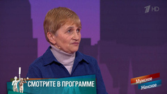 «В подъезде рухнул потолок!» Дорога на кладбище. Мужское / Женское. Краткое содержание 