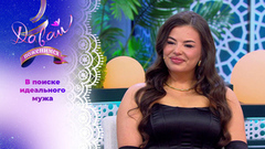 Прекрасная визажистка. Давай поженимся! 