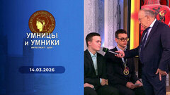 СССР и мир: 1946-1953 гг. Встреча третья. Умницы и умники