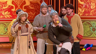 «Евразия», Челябинск. Музыкальное домашнее задание. Первая ¼ финала. Высшая лига. КВН. Фрагмент