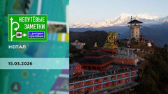 Непал. Часть 1. Непутевые заметки