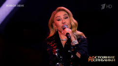 Любовь Успенская — «Пой со мной». ДОстояние РЕспублики. Фрагмент 