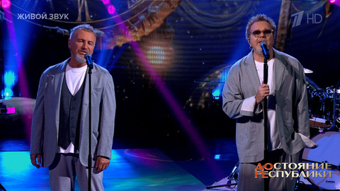 Леонид Агутин / Владимир Пресняков — «Каких-то тысяча лет». ДОстояние РЕспублики. Фрагмент