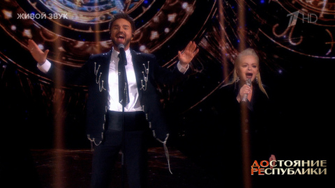 Александр Панайотов / Лариса Долина — «Небо на ладони». ДОстояние РЕспублики. Фрагмент 