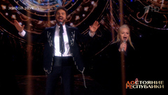 Александр Панайотов / Лариса Долина — «Небо на ладони». ДОстояние РЕспублики. Фрагмент 