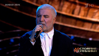 Сосо Павлиашвили / «Браво Метехи» — «Арго». ДОстояние РЕспублики. Фрагмент 